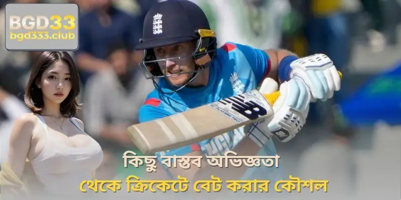 Some real-world cricket betting strategies