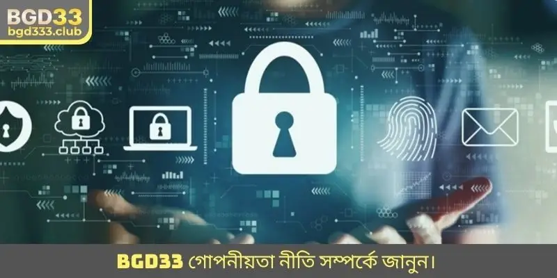BGD33 গোপনীয়তা নীতি সম্পর্কে জানুন।