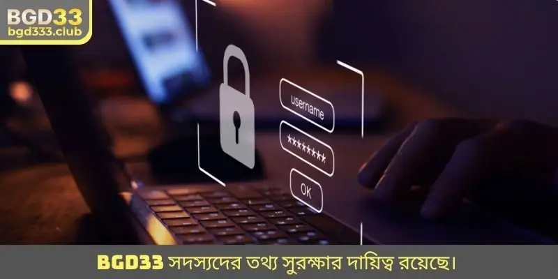 BGD33 সদস্যদের তথ্য সুরক্ষার দায়িত্ব রয়েছে।